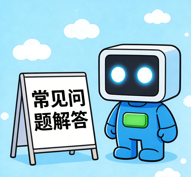 大连意昂平台常见问题